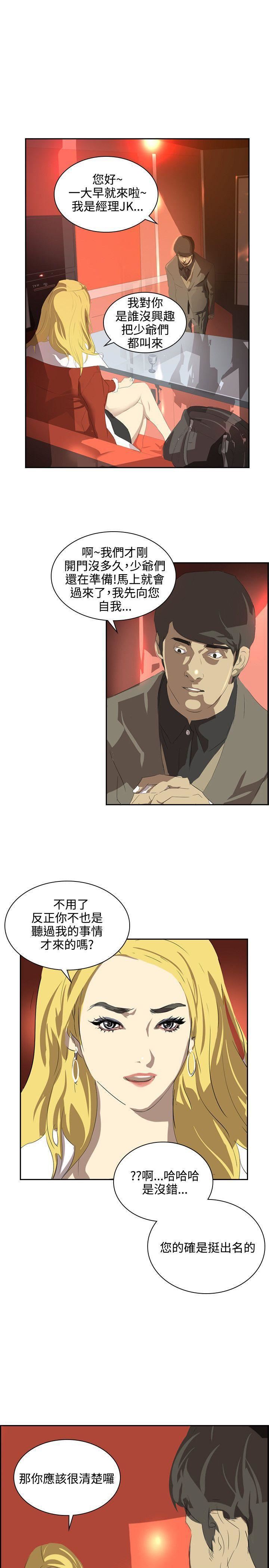 延希第37话