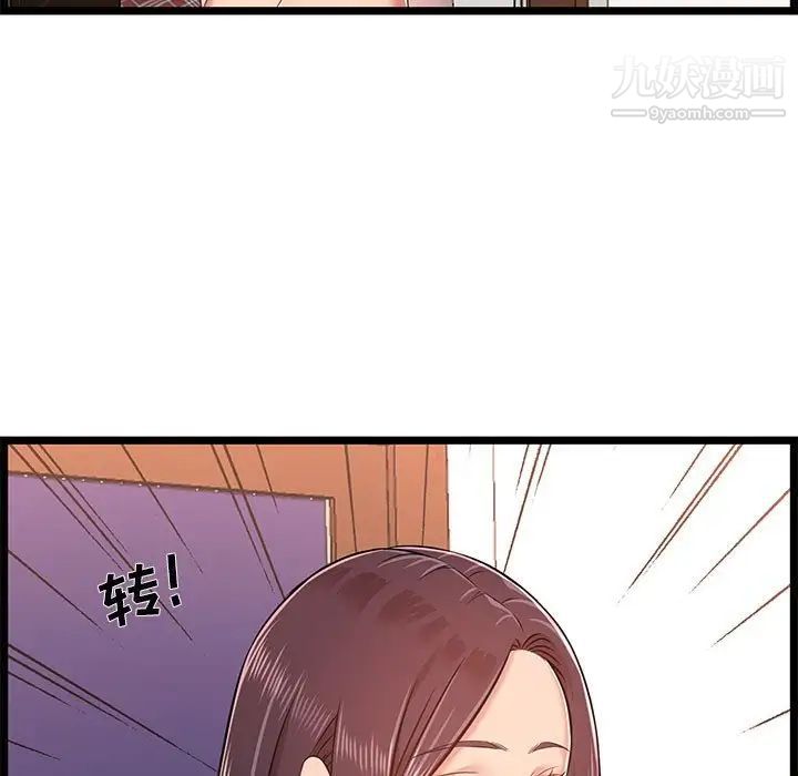 螞蟻地獄第9話