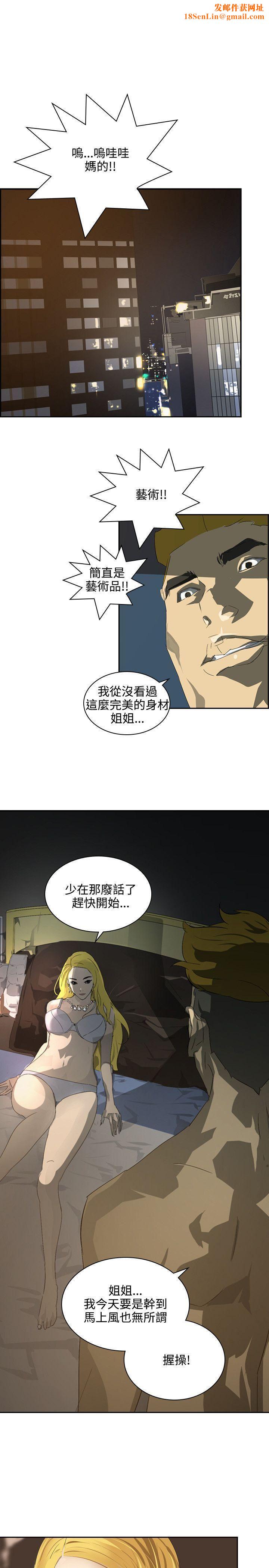 延希第38话
