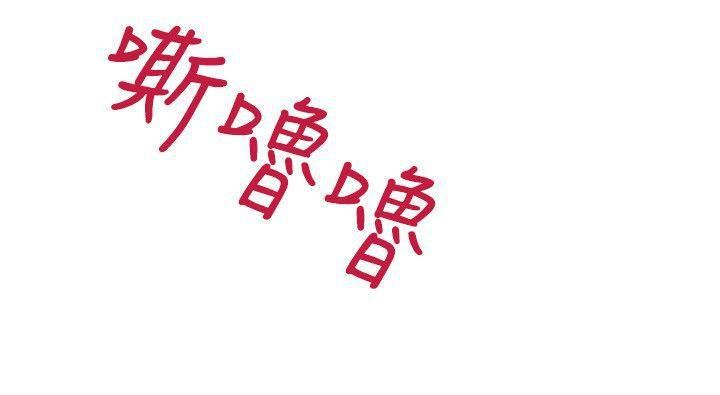 延希第38話