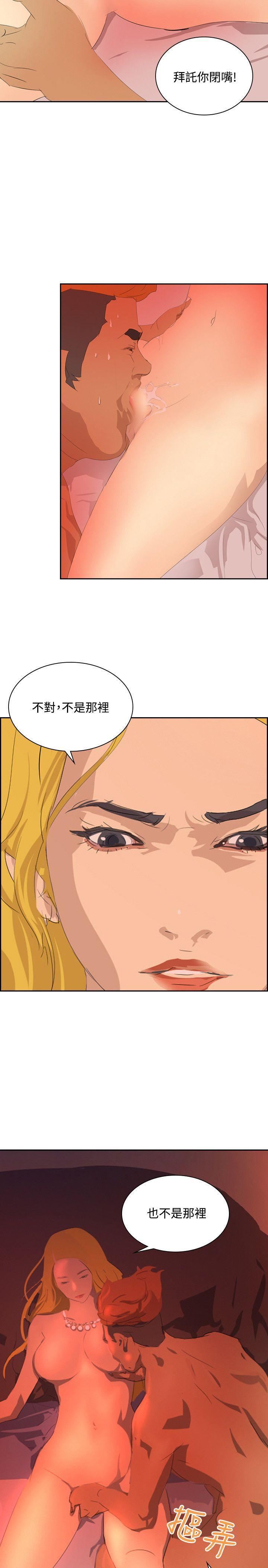 延希第38话