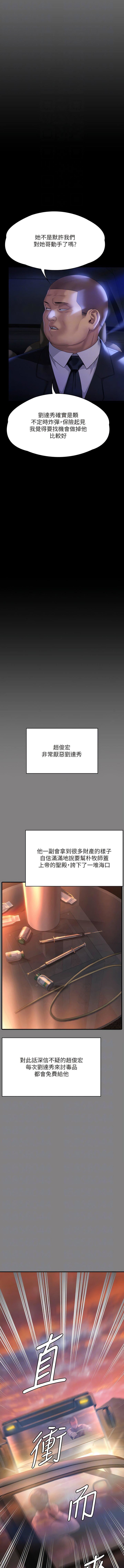 傀儡第291話-去我爸的房間做!
