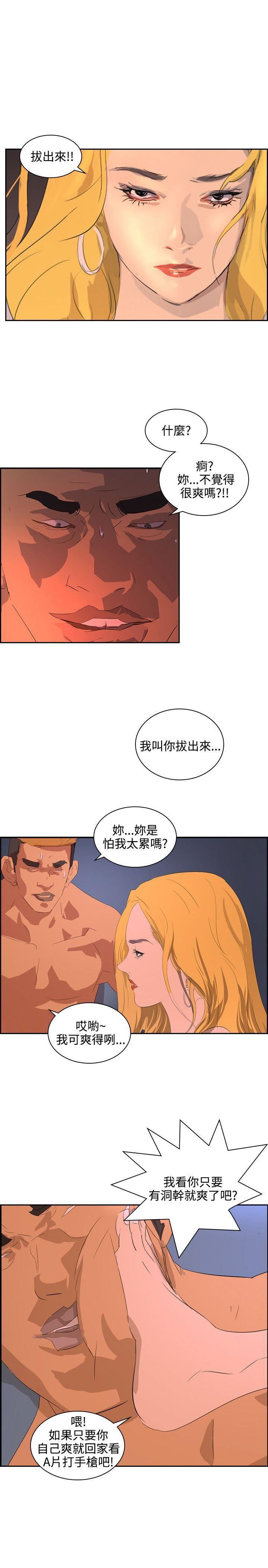 延希第38话