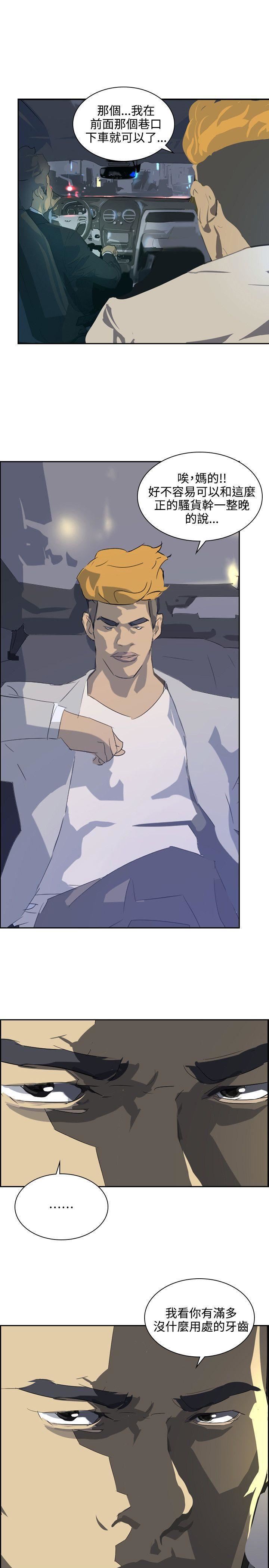 延希第38话