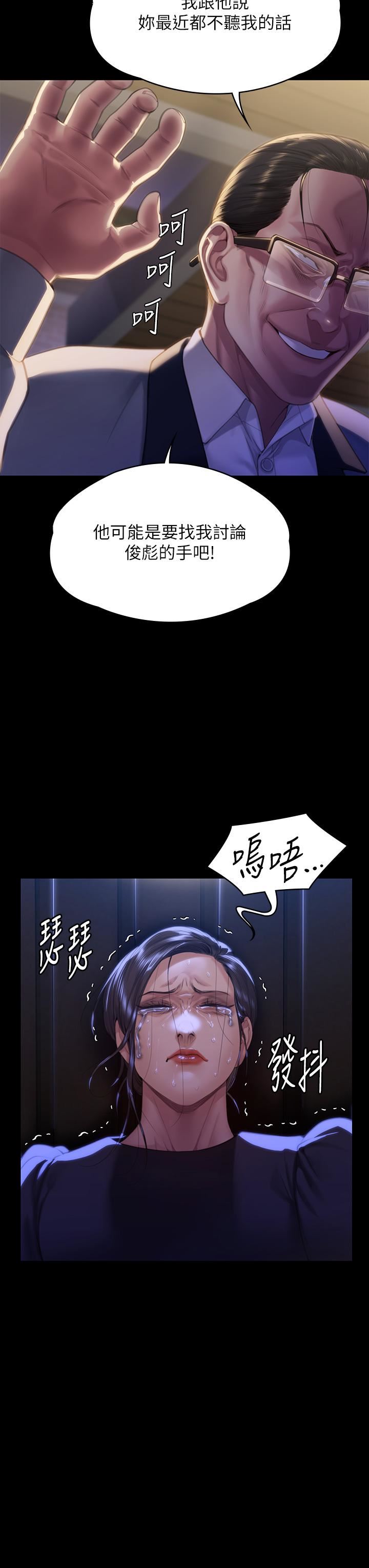 傀儡第292话-没钱就用器官来还!