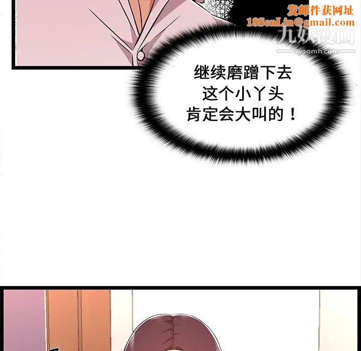 螞蟻地獄第10話