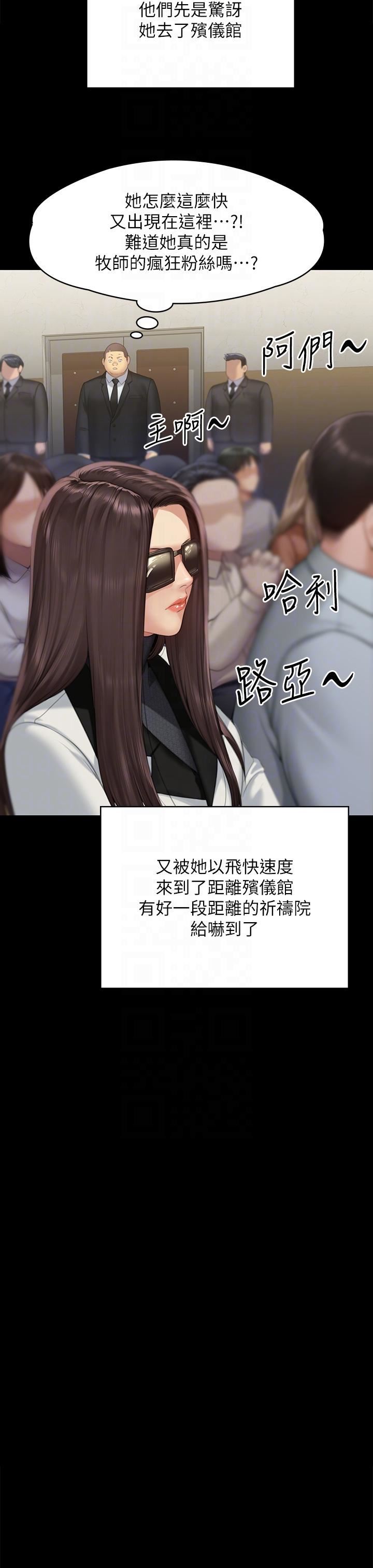 傀儡第292話-沒錢就用器官來還!