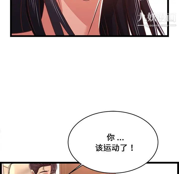 螞蟻地獄第10話