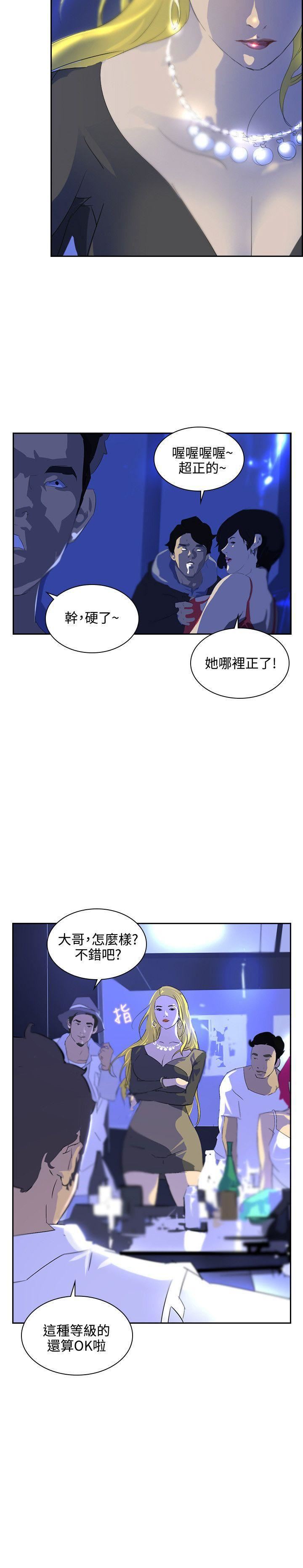 延希第39话
