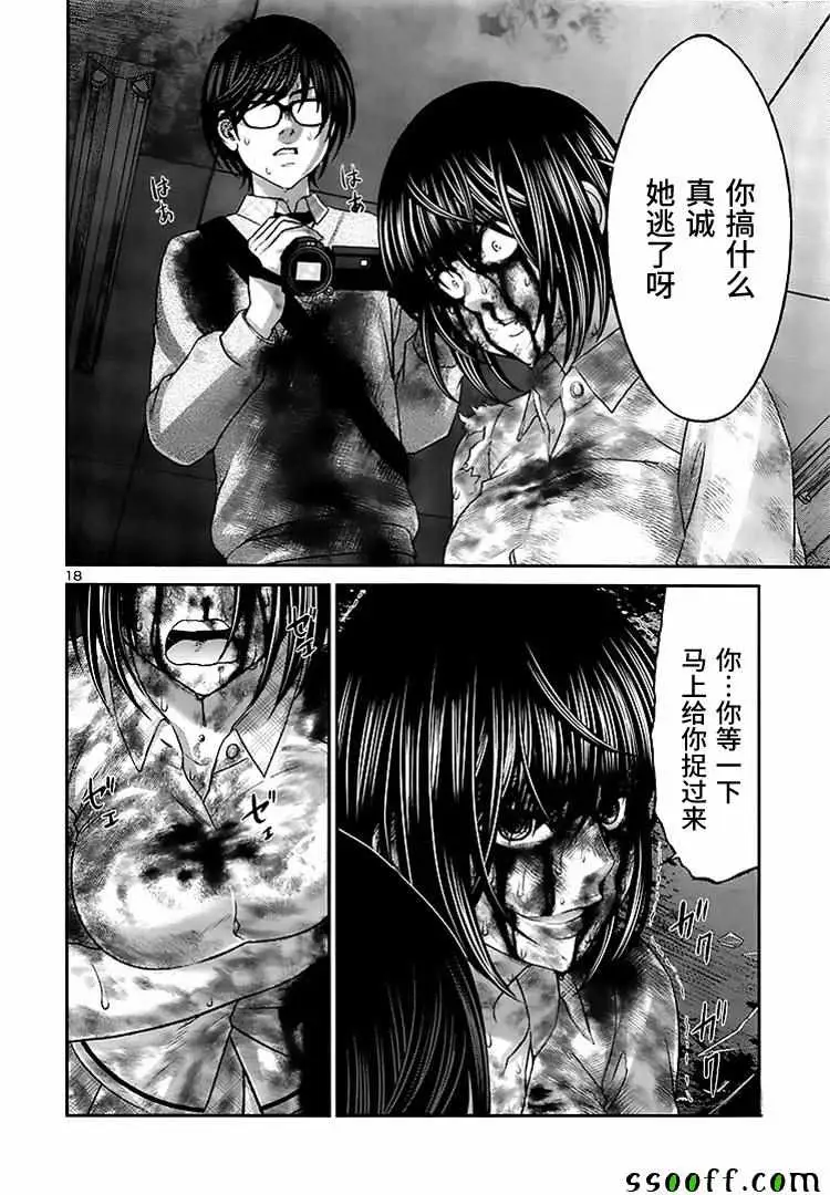 学院里的杀人游戏第32话