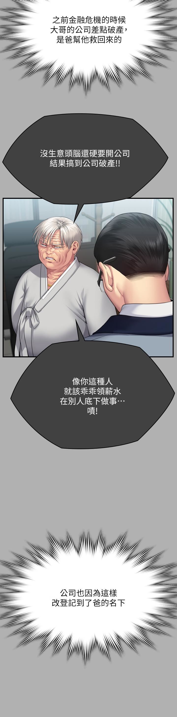 傀儡第292话-没钱就用器官来还!