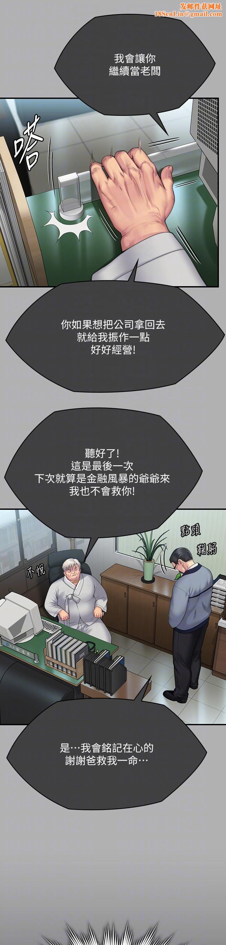 傀儡第292话-没钱就用器官来还!