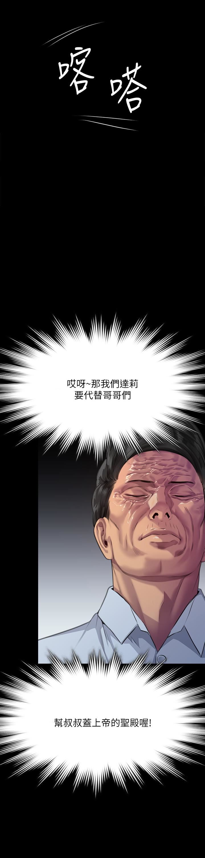 傀儡第292话-没钱就用器官来还!
