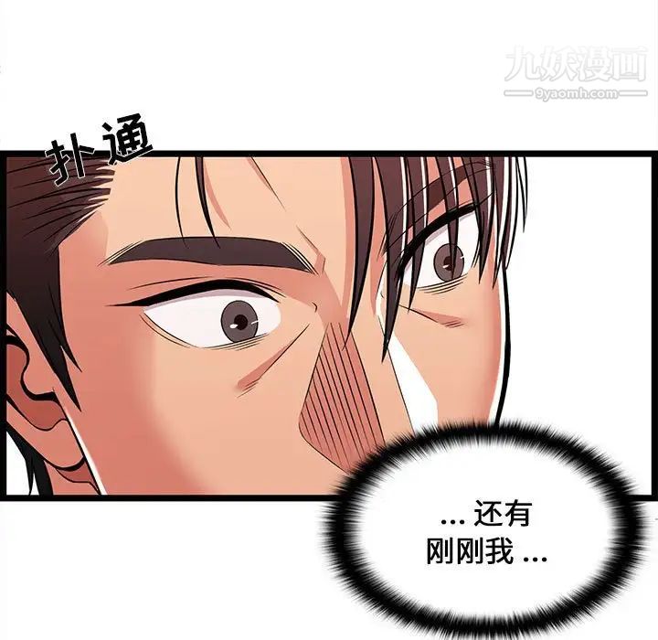 蚂蚁地狱第10话