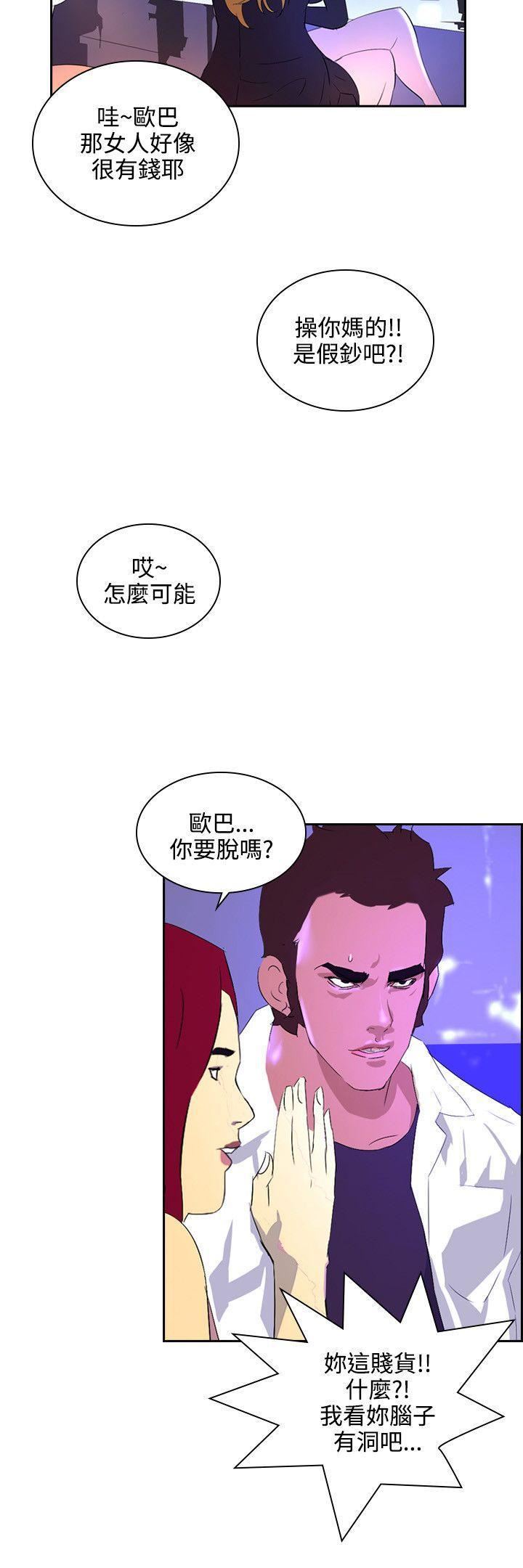 延希第40話