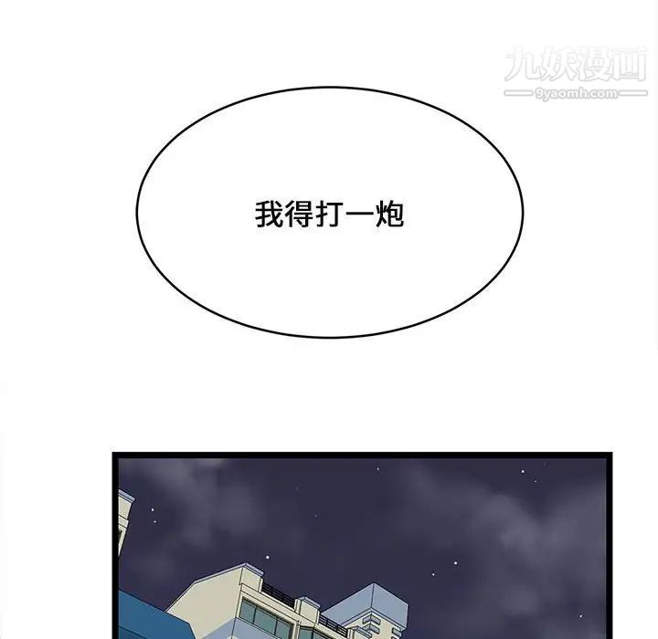 螞蟻地獄第10話