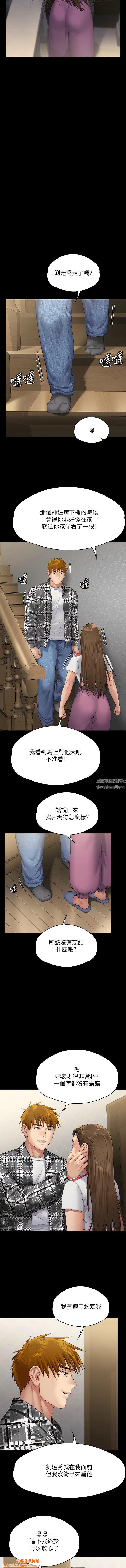 傀儡第293话-不是不报，时候未到