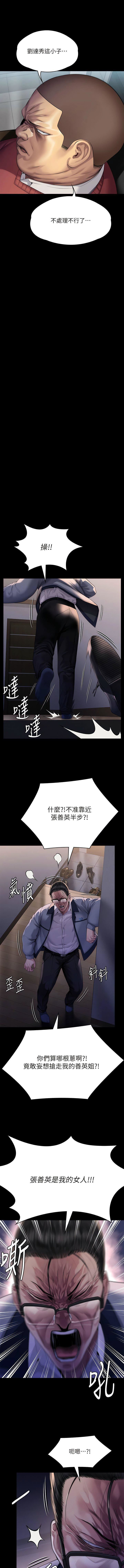 傀儡第293话-不是不报，时候未到