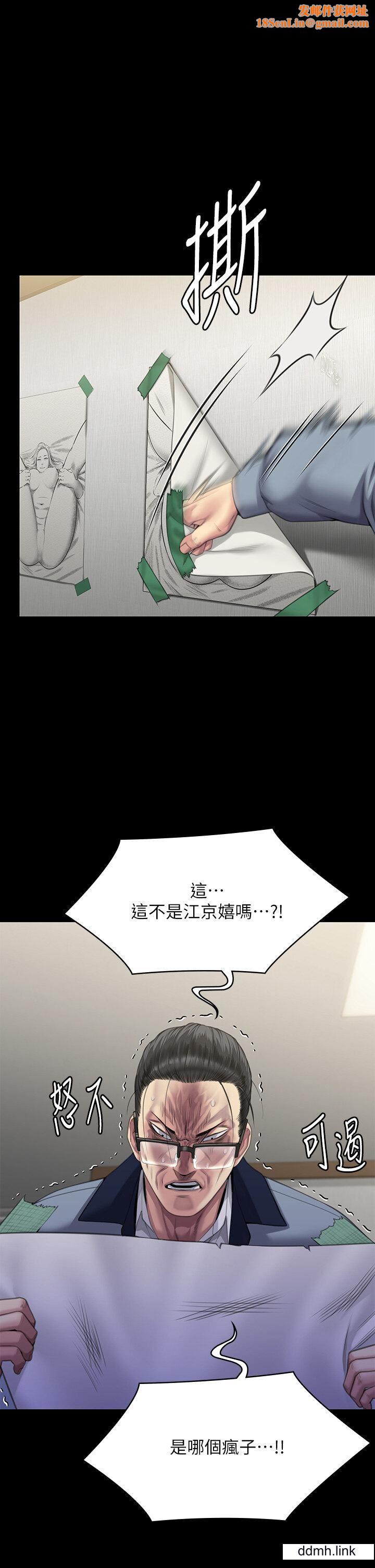 傀儡第294话-我妈比你更痛苦!!!