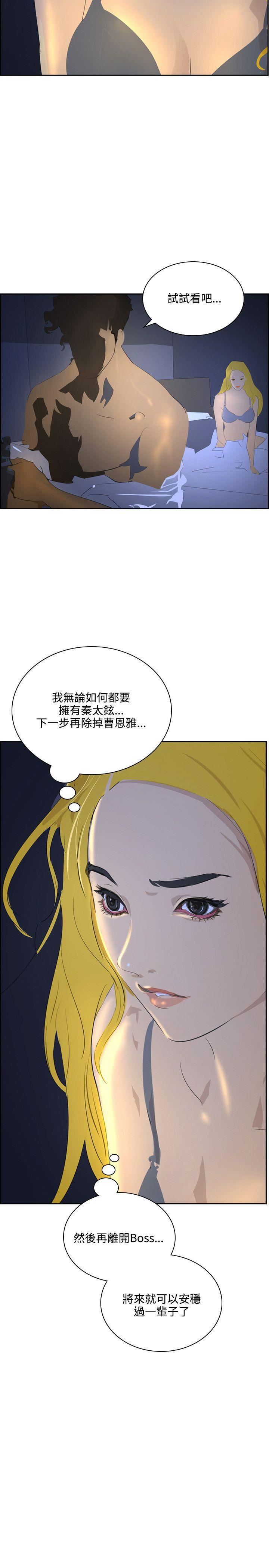 延希第42話