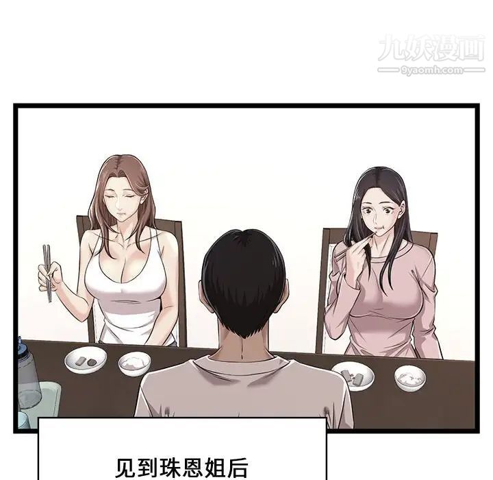 蚂蚁地狱第11话