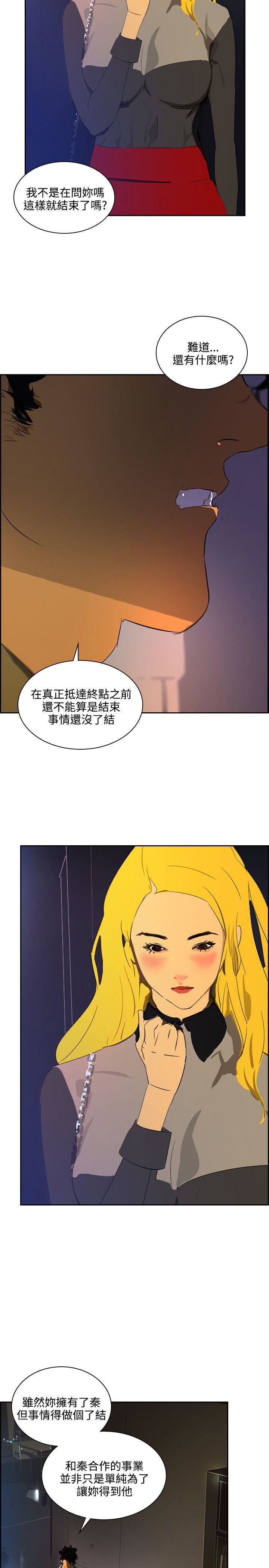 延希第42话