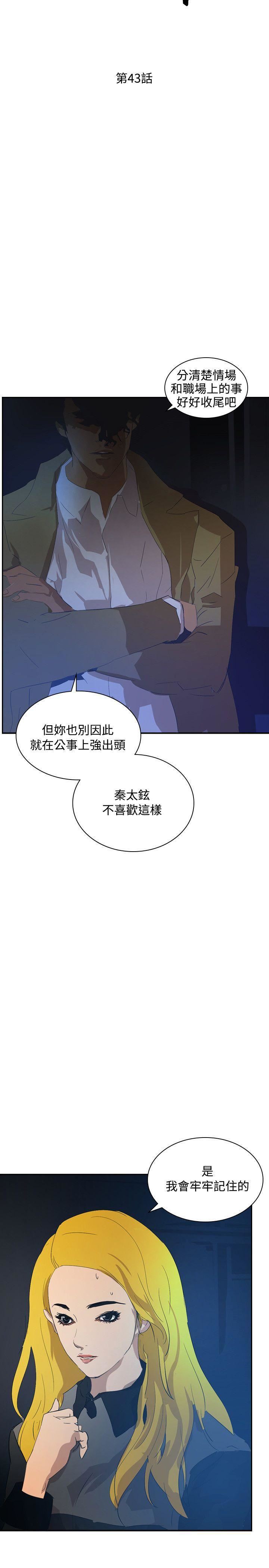 延希第43话