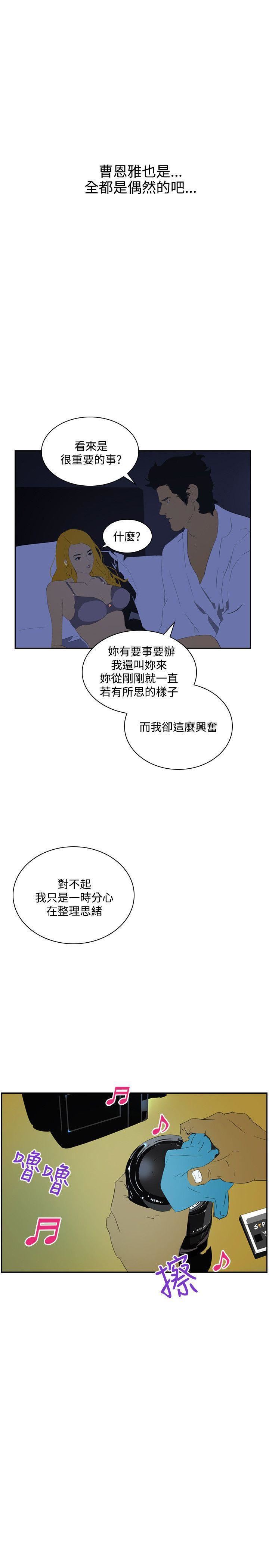 延希第43话