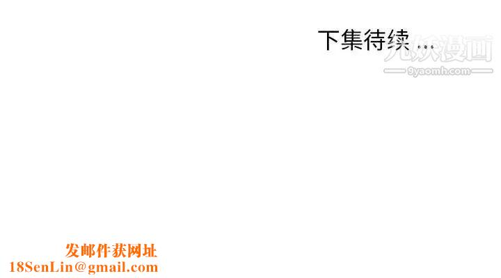 螞蟻地獄第11話