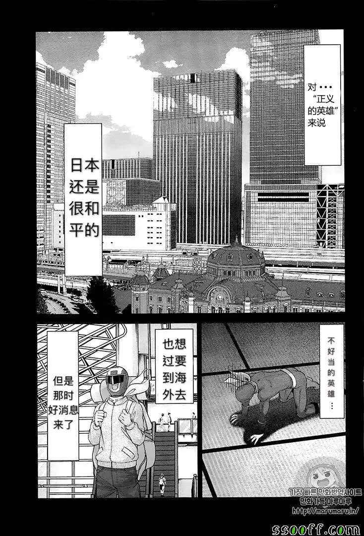 学院里的杀人游戏第35话