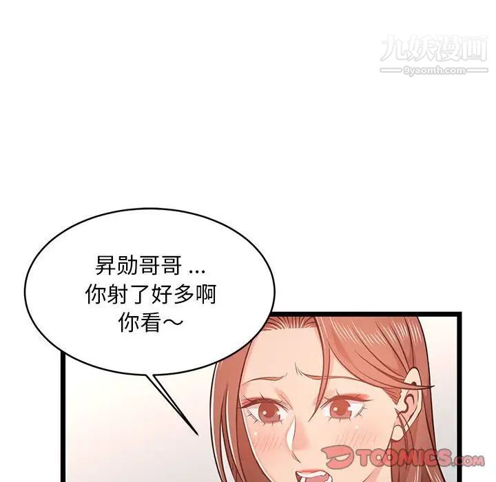蚂蚁地狱第12话