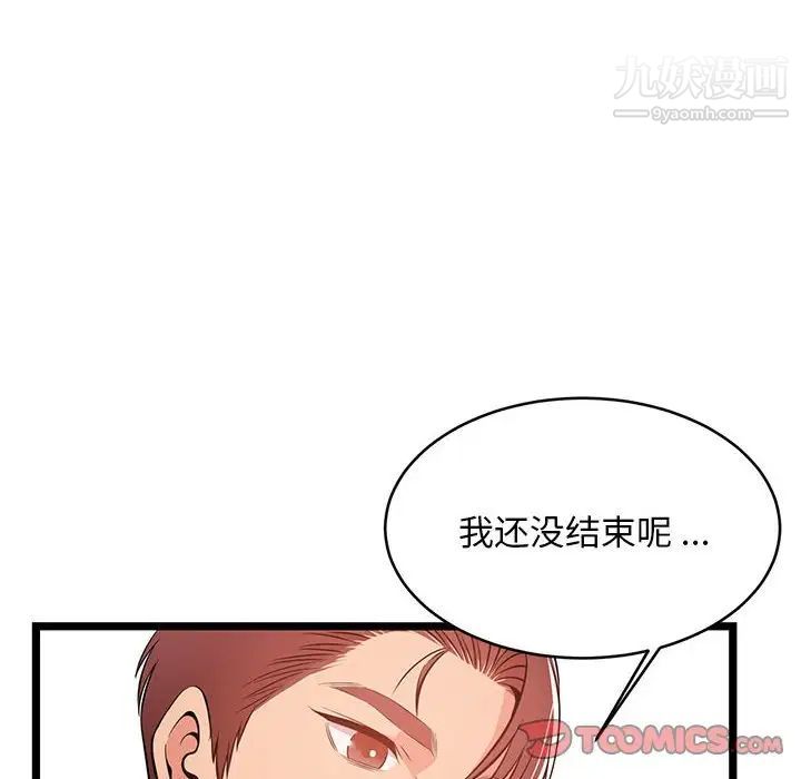 蚂蚁地狱第12话