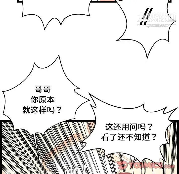 蚂蚁地狱第12话