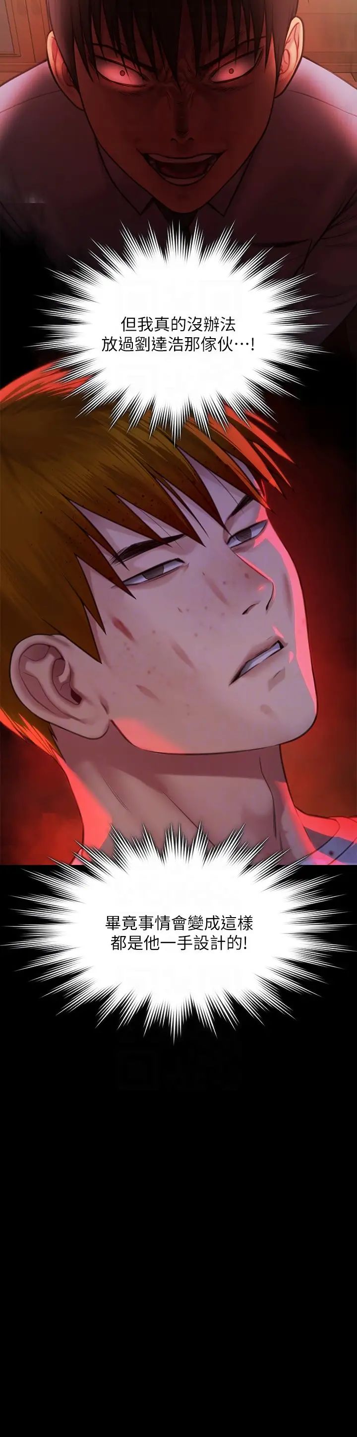 傀儡第296話-我爸的手是誰砍斷的?