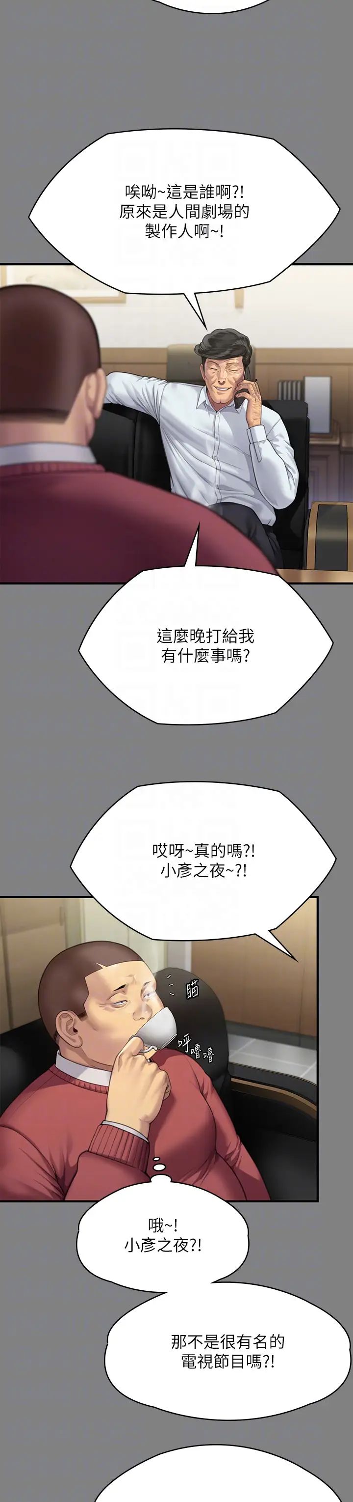 傀儡第296话-我爸的手是谁砍断的?