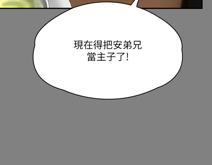 《傀儡》第296话-我爸的手是谁砍断的?