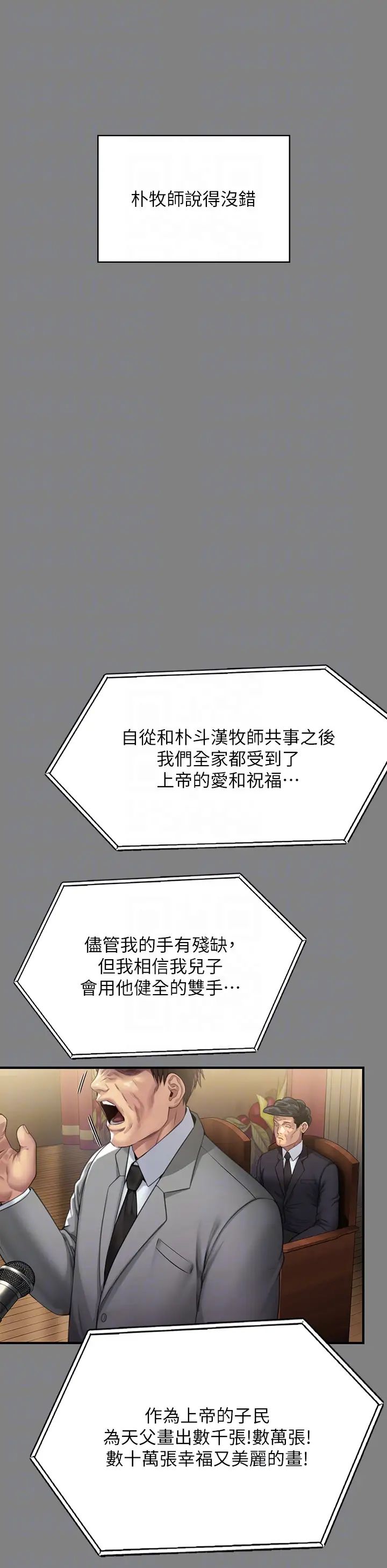 傀儡第296话-我爸的手是谁砍断的?