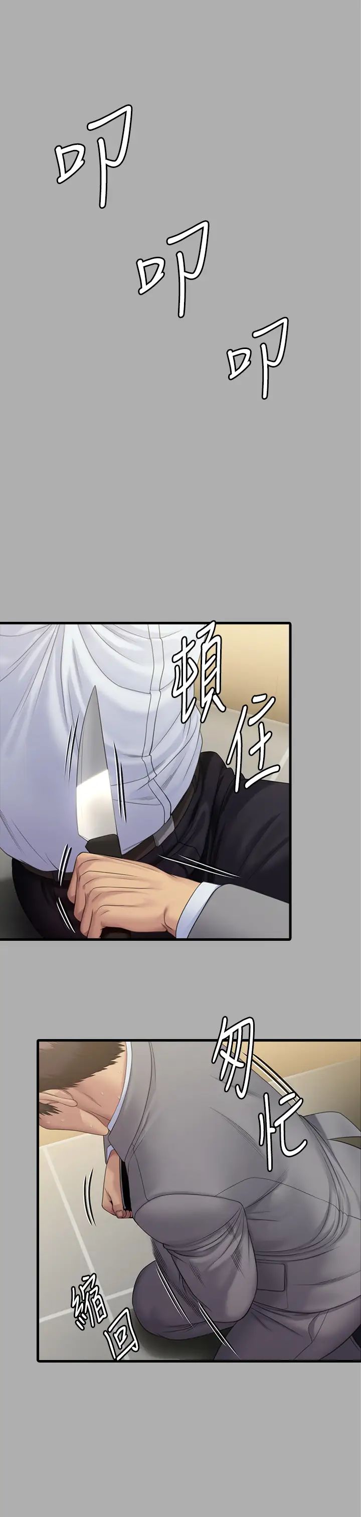 傀儡第296話-我爸的手是誰砍斷的?