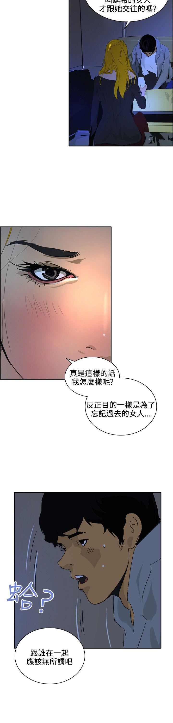 延希最终话