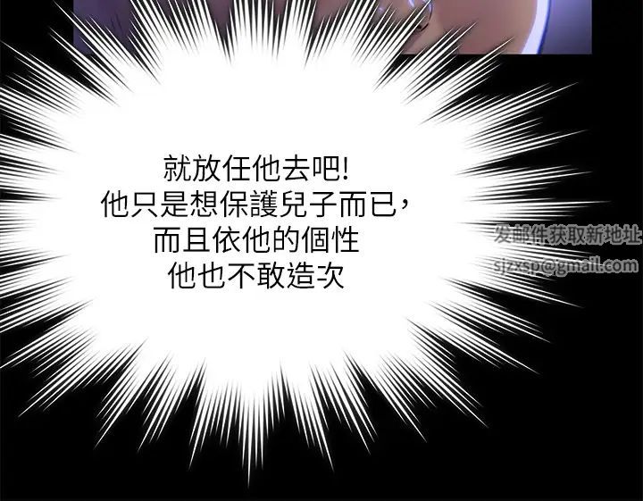 傀儡第296話-我爸的手是誰砍斷的?
