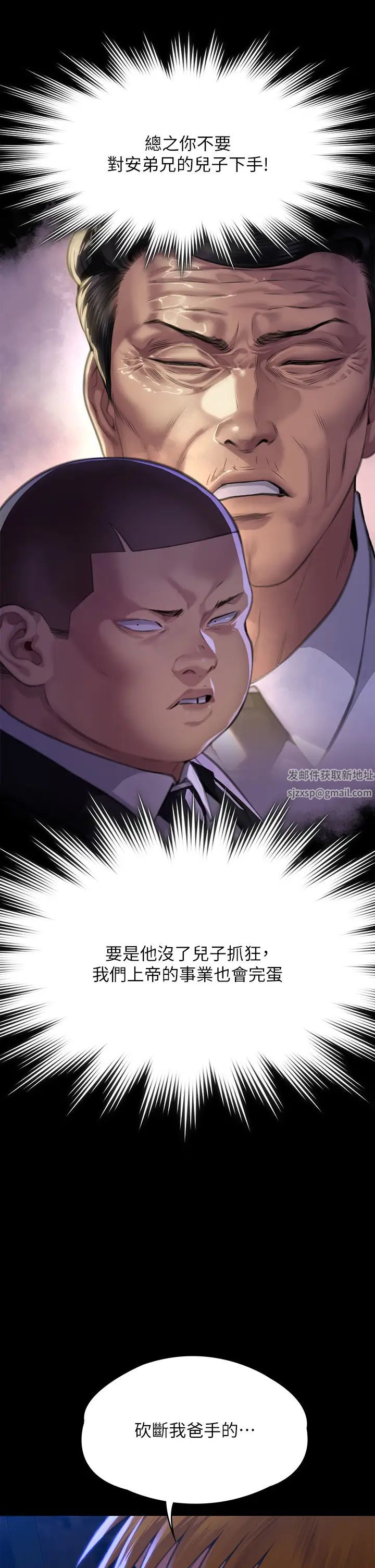 傀儡第296话-我爸的手是谁砍断的?