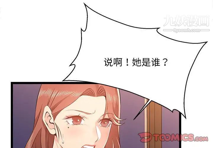 螞蟻地獄第13話