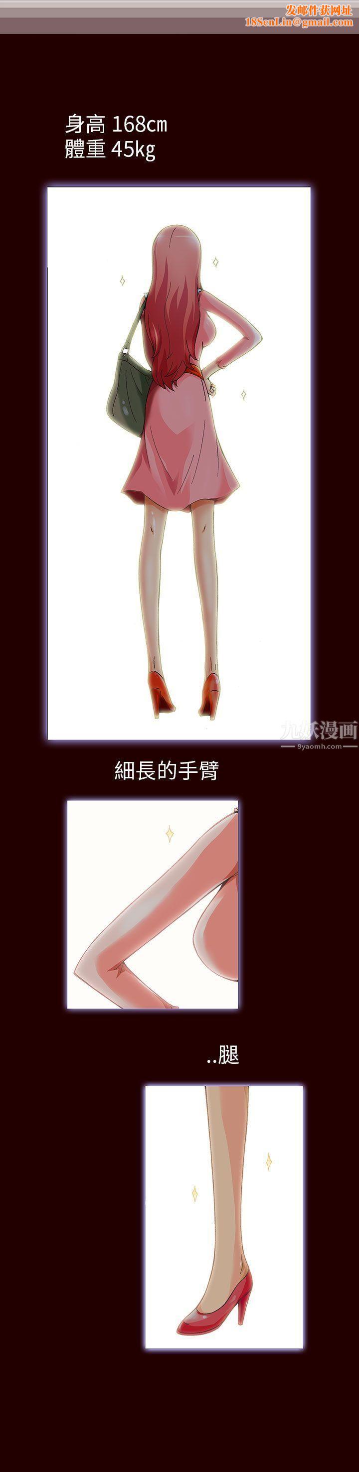 抱歉姐是变态第1话