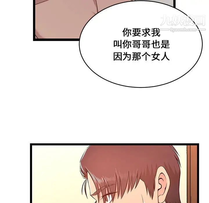 蚂蚁地狱第13话