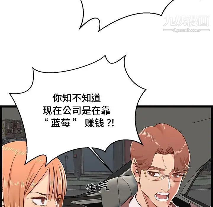 蚂蚁地狱第13话