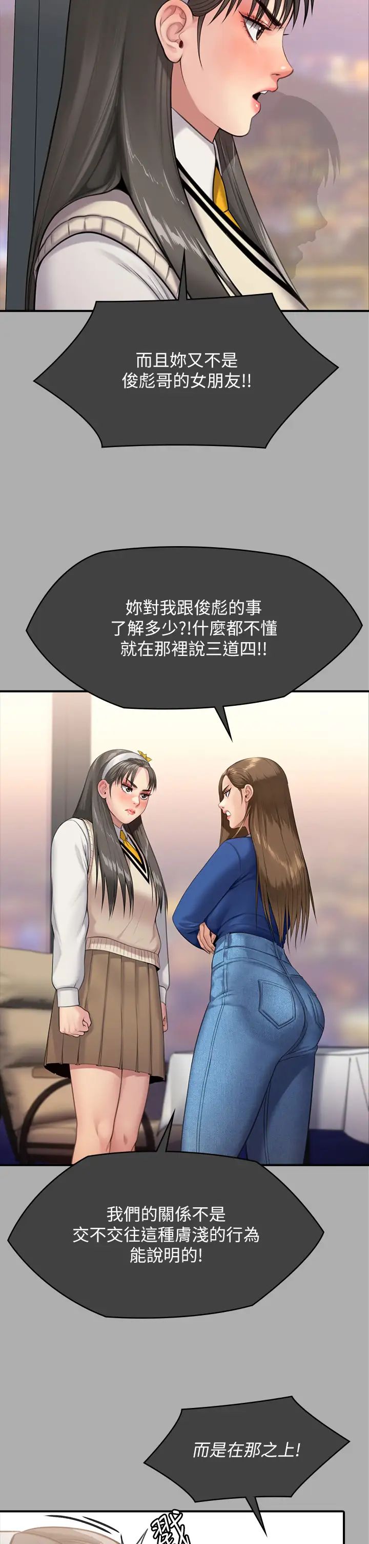 傀儡第297话-献上车惠敏的达莉