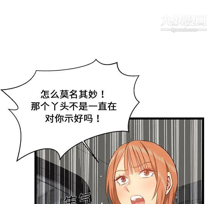 螞蟻地獄第13話