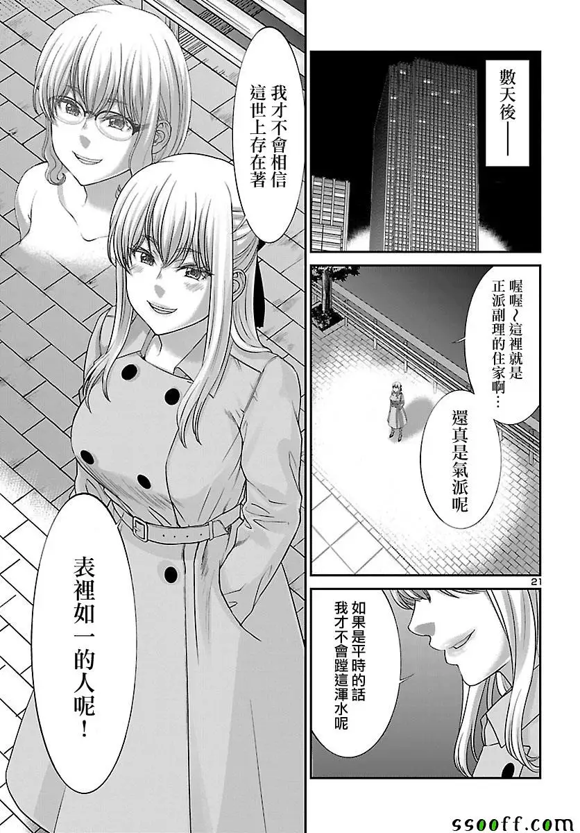 学院里的杀人游戏第37话