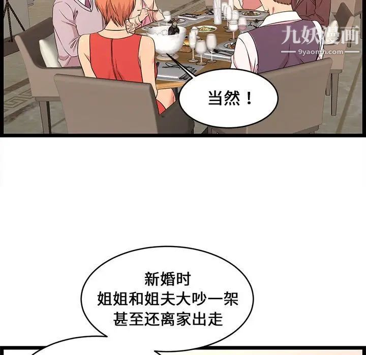 蚂蚁地狱第13话
