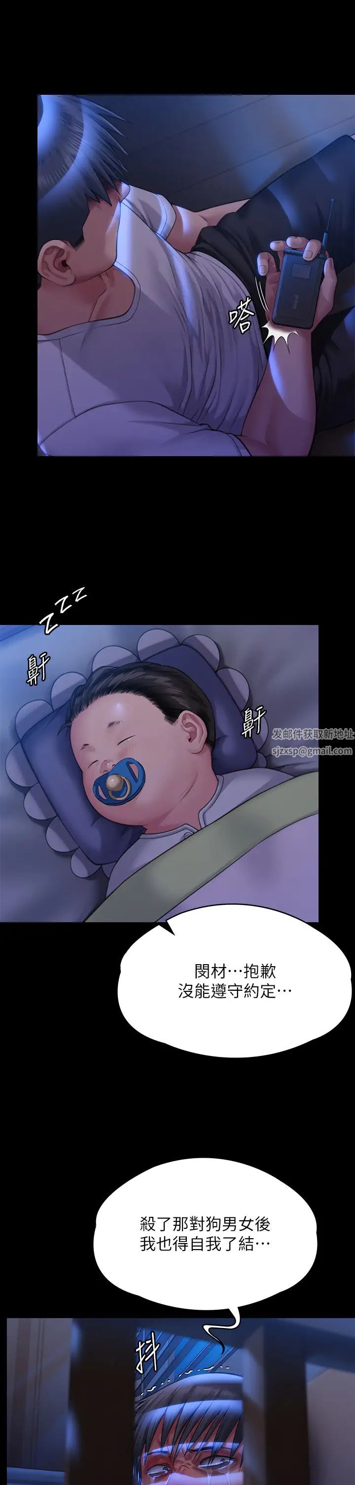 傀儡第297話-獻上車惠敏的達莉